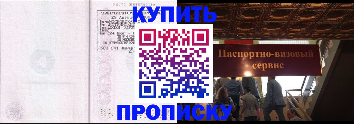 временная регистрация госуслуги в Белово